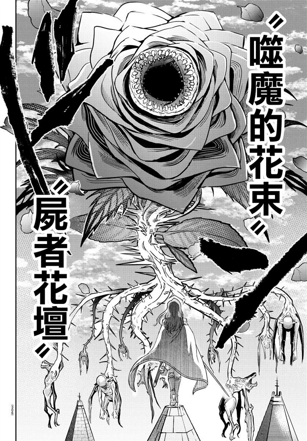 第16话2