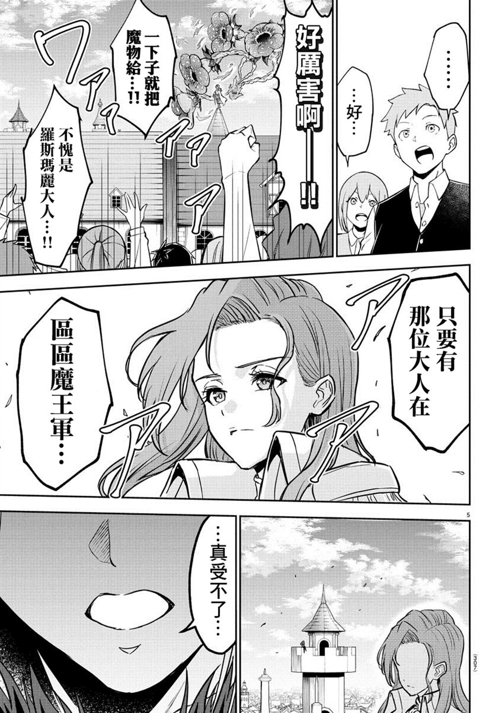 第16话3