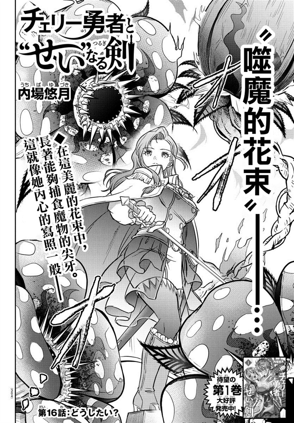 第16话0