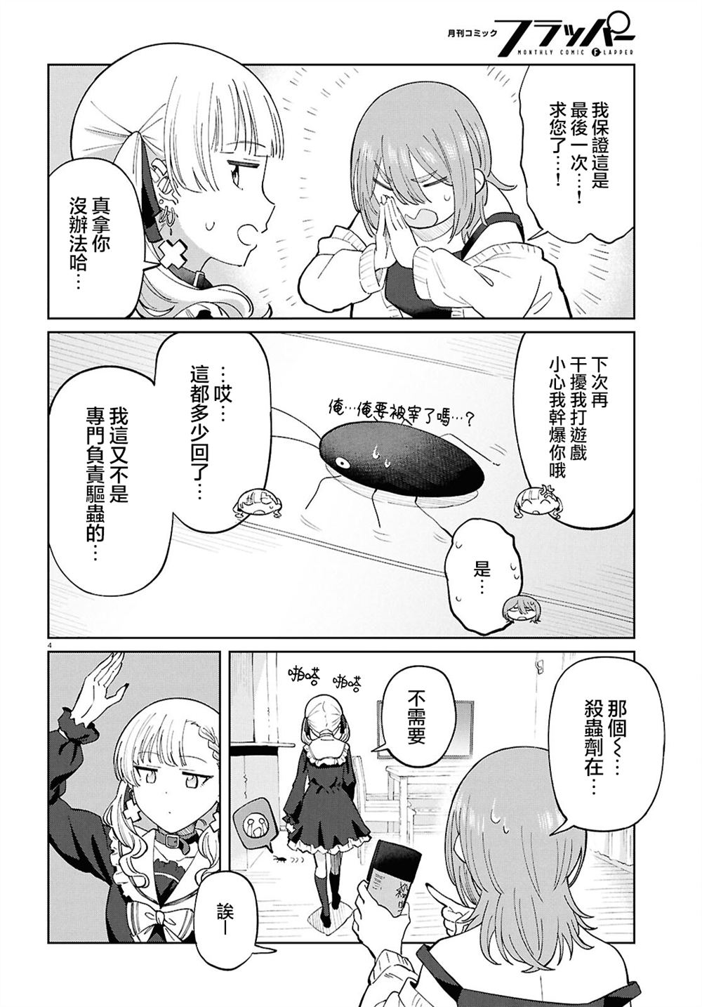 第10话3