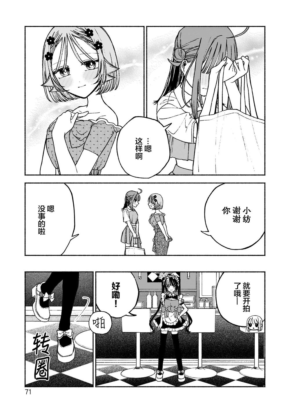 第9话0