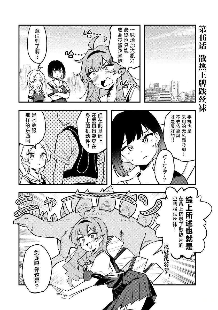 大小姐v文漫画,第46话1图