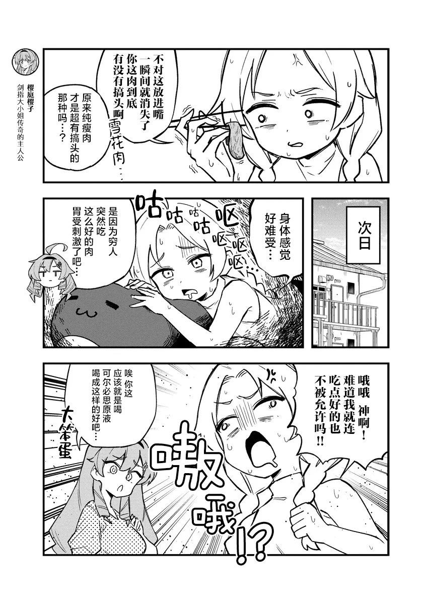 第41话2