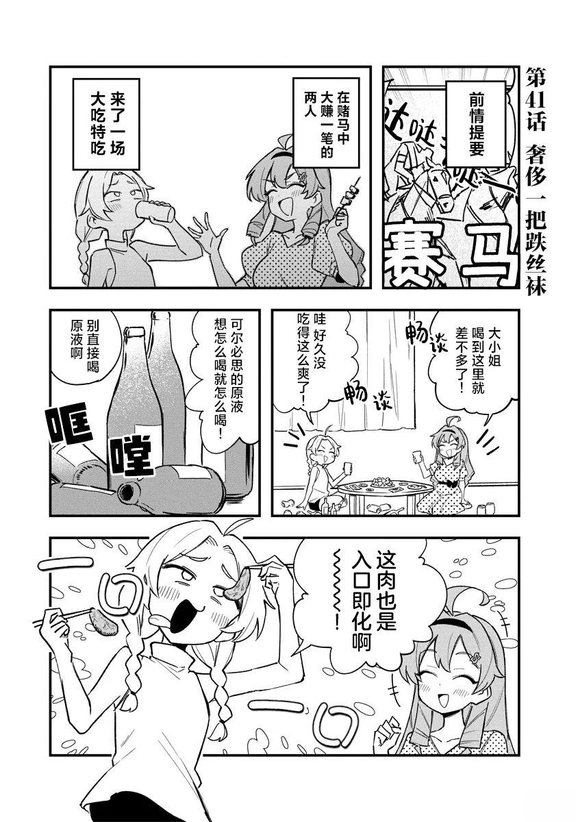 第41话1
