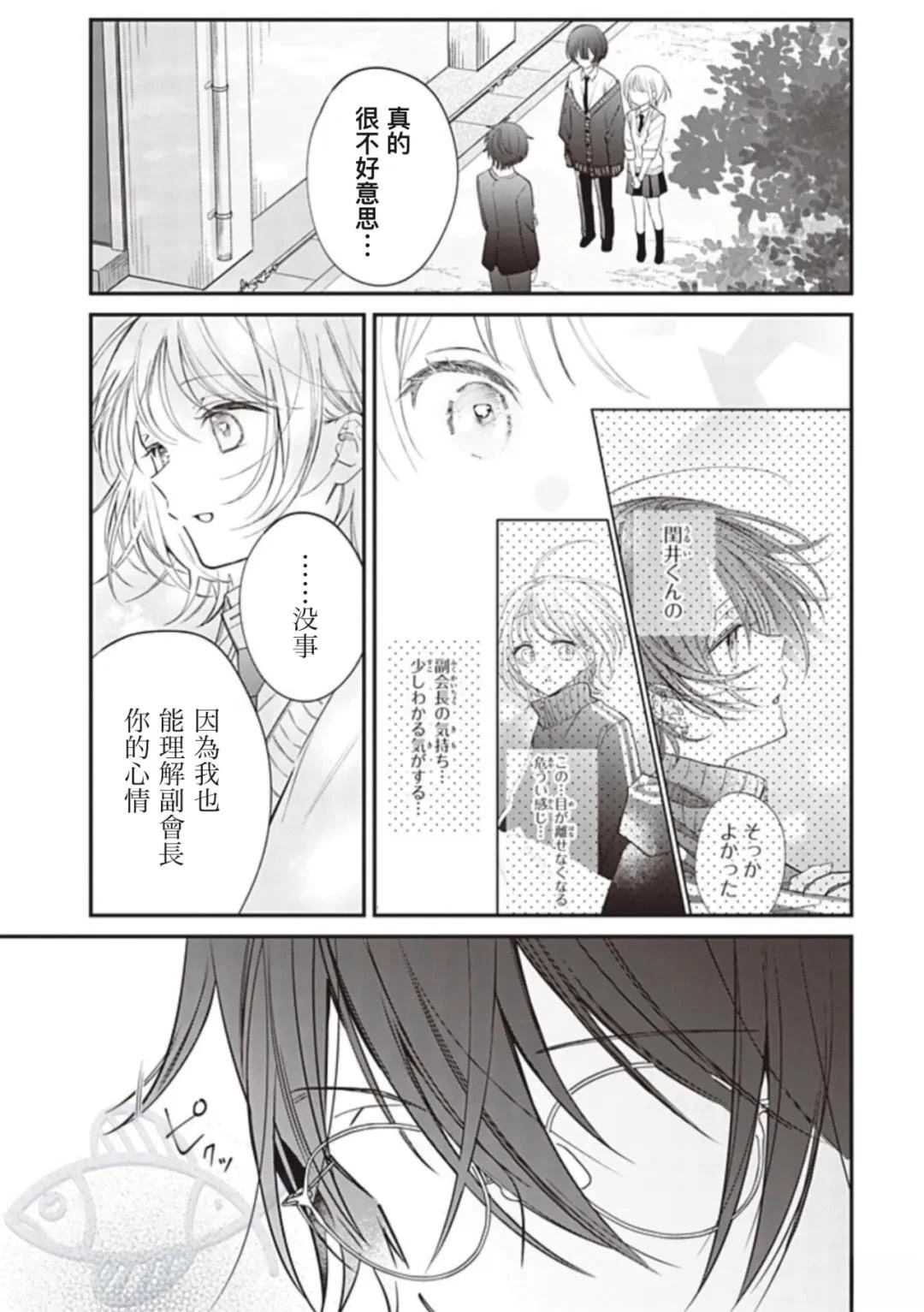 第38话3
