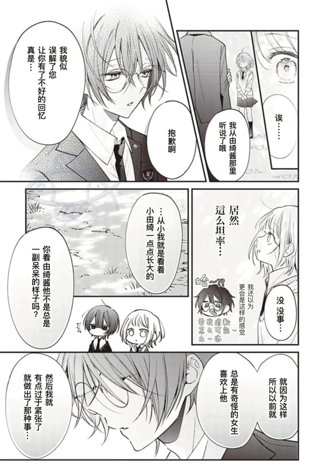 第38话2