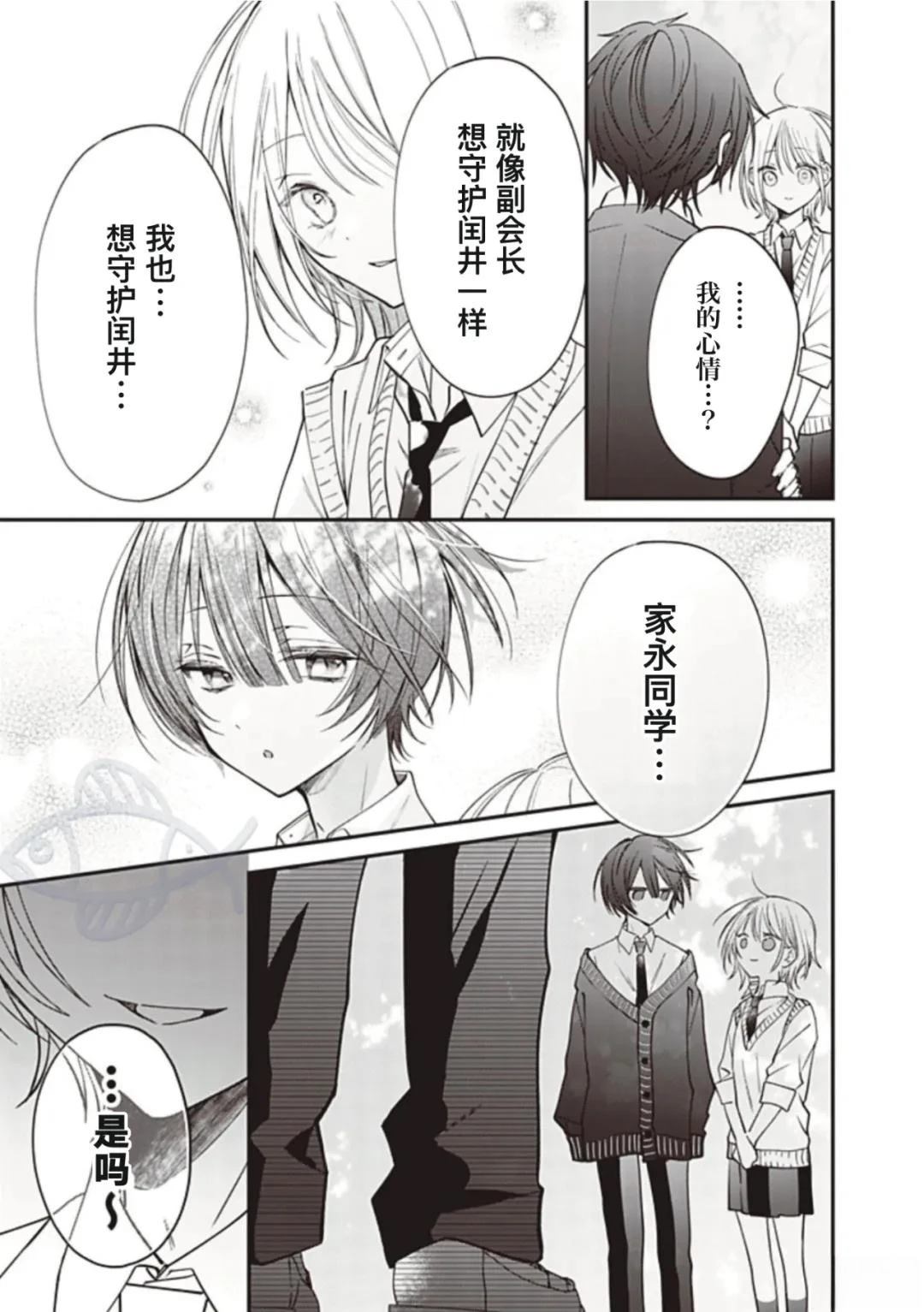 第38话4