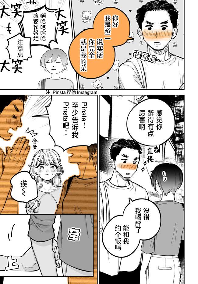 第4.3话2
