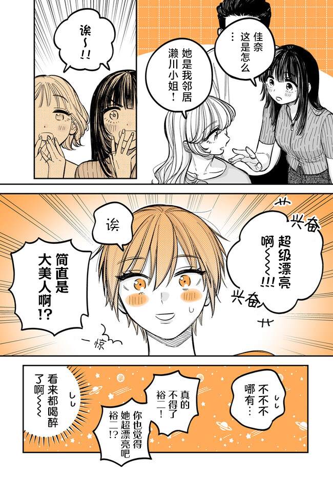 第4.3话1