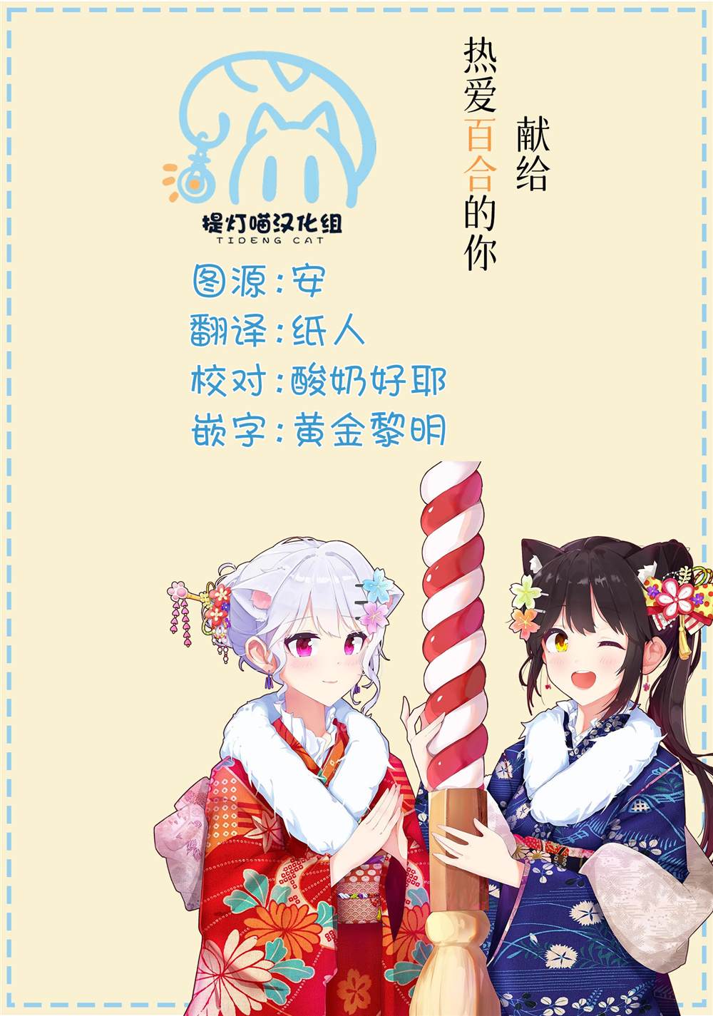 第4.3话4