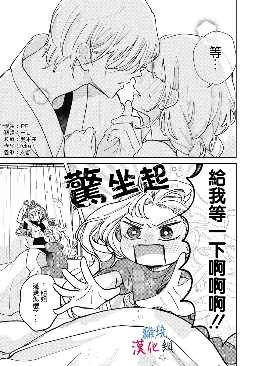 第10话2