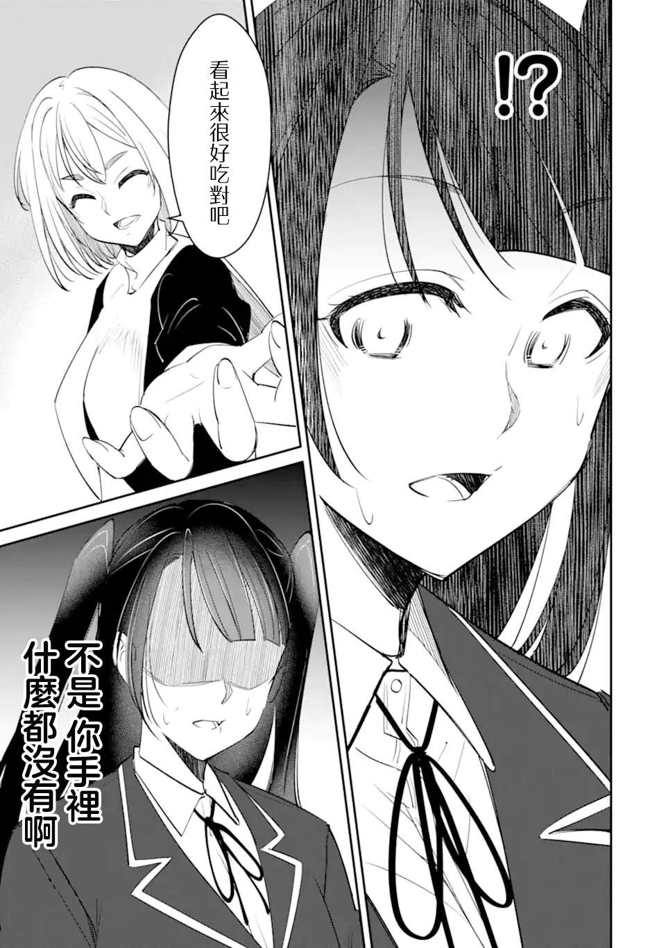 第7.3话2