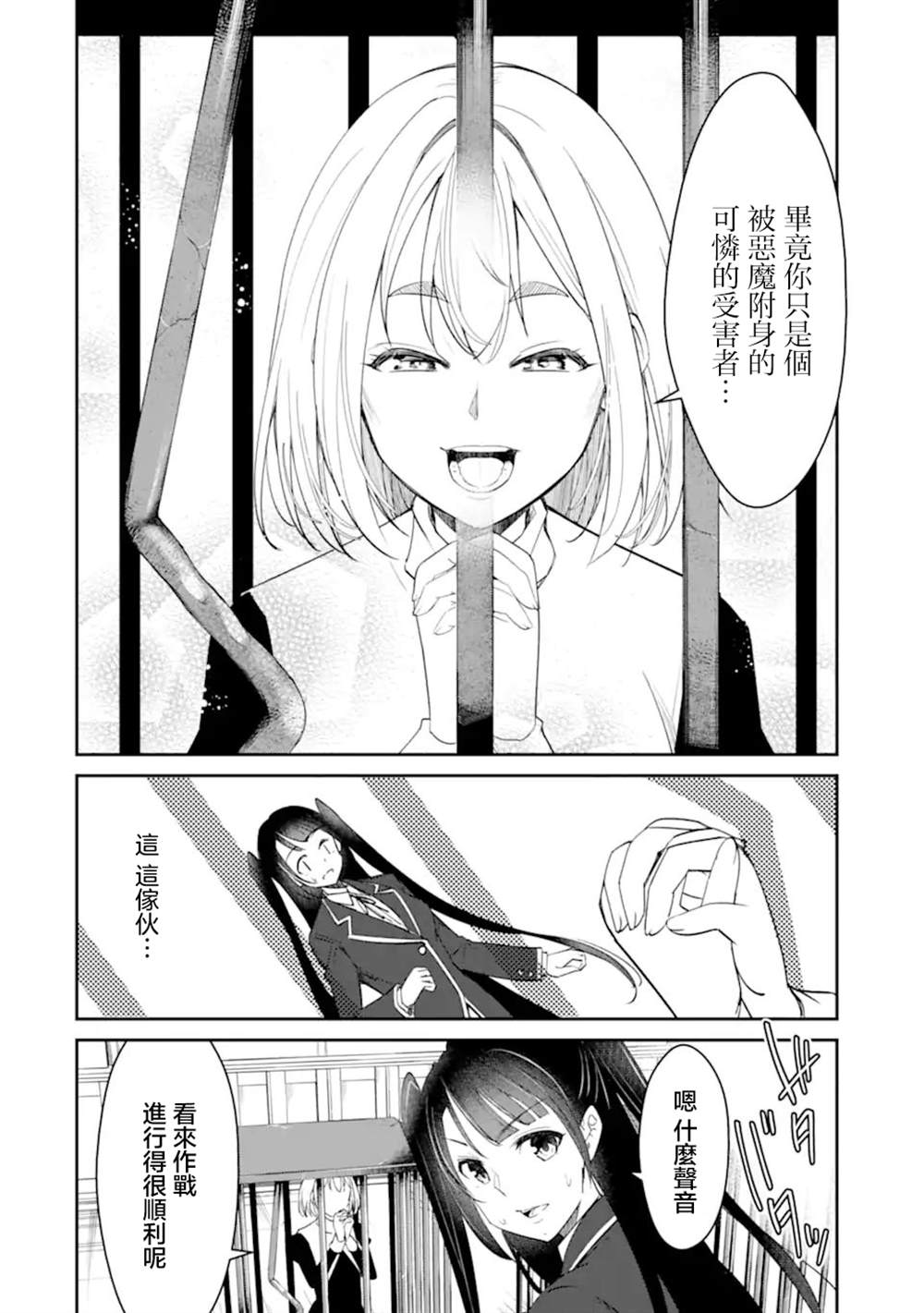 第7.2话1