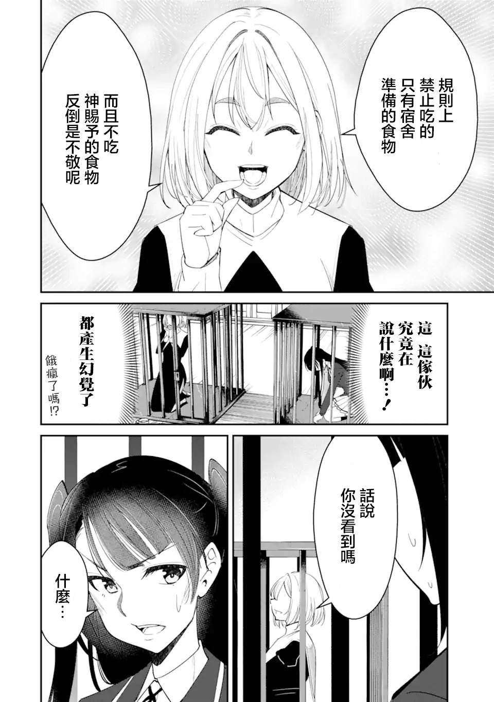 第7.3话3