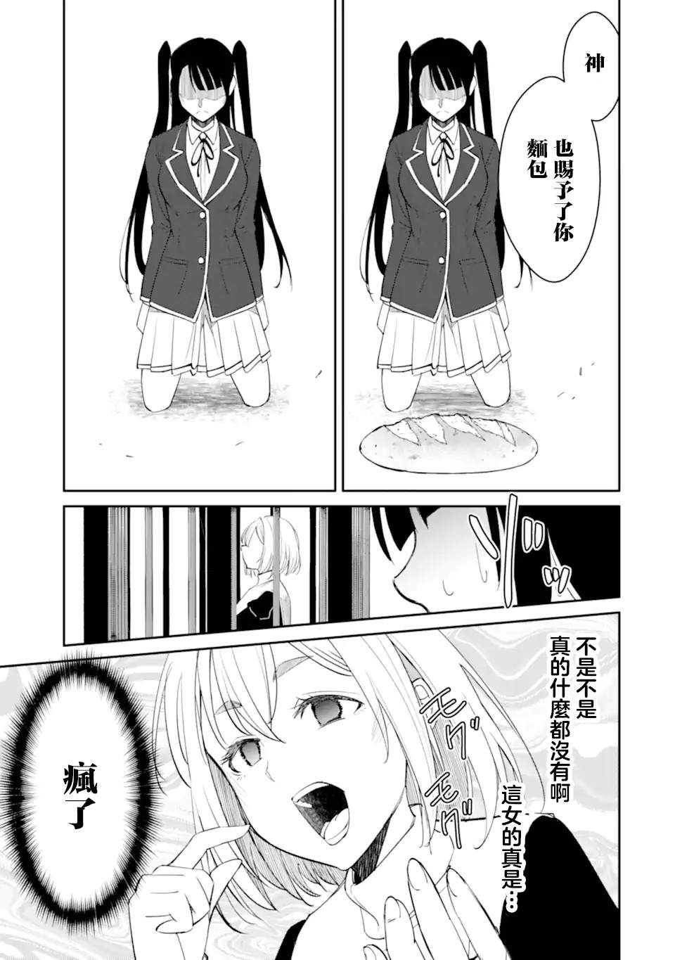 第7.3话4