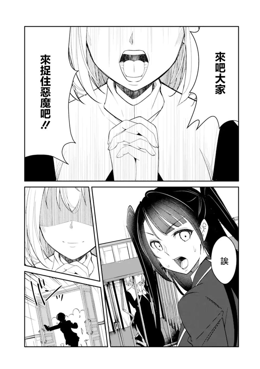 第7.2话2