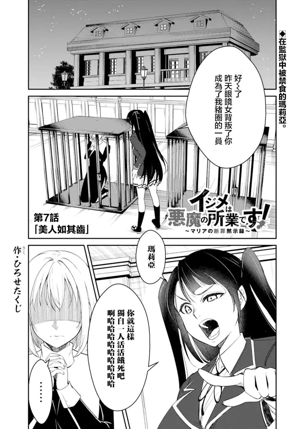 第7.1话0
