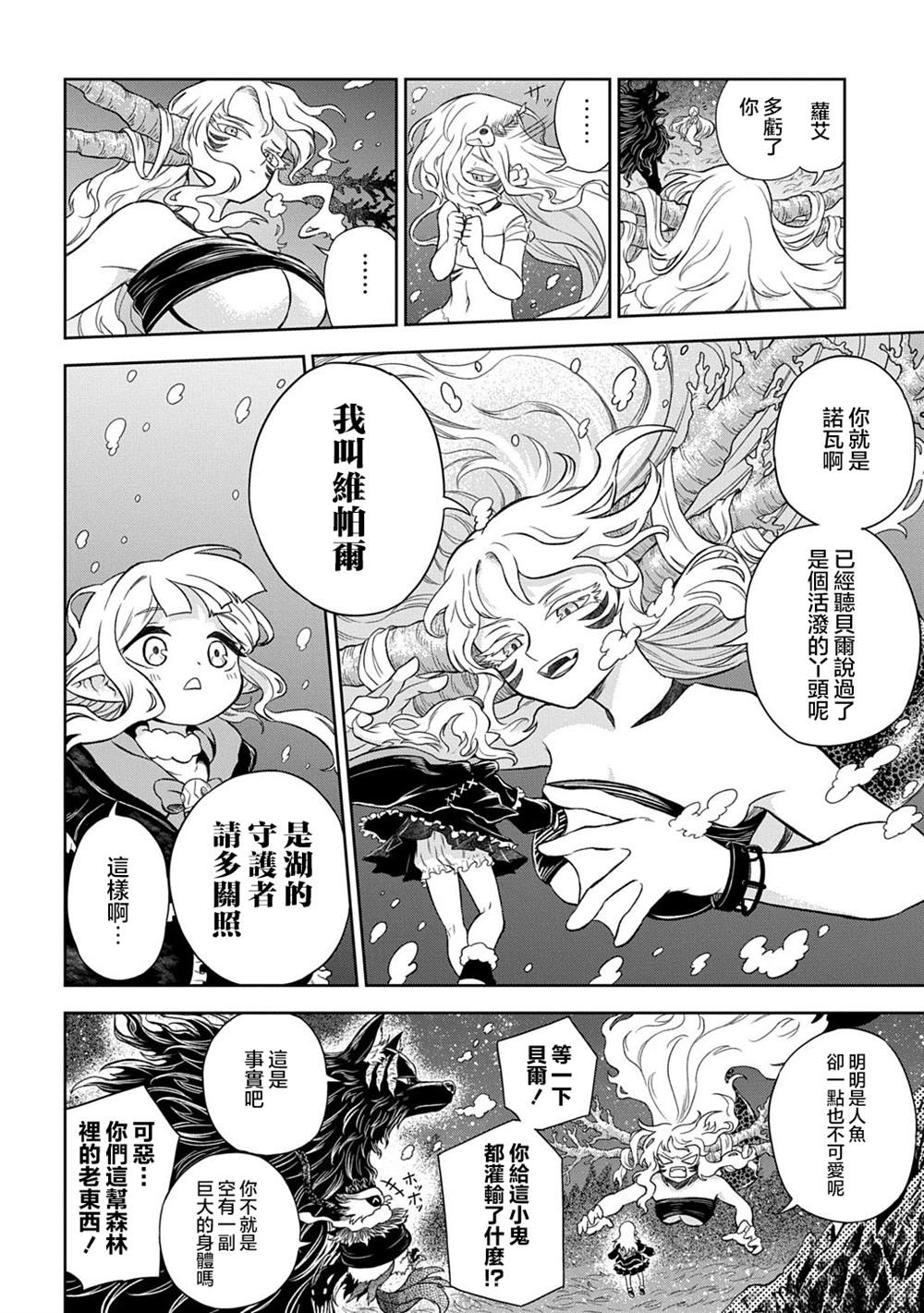 第5.1话3
