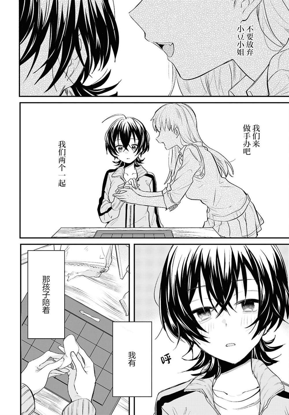 第7话1