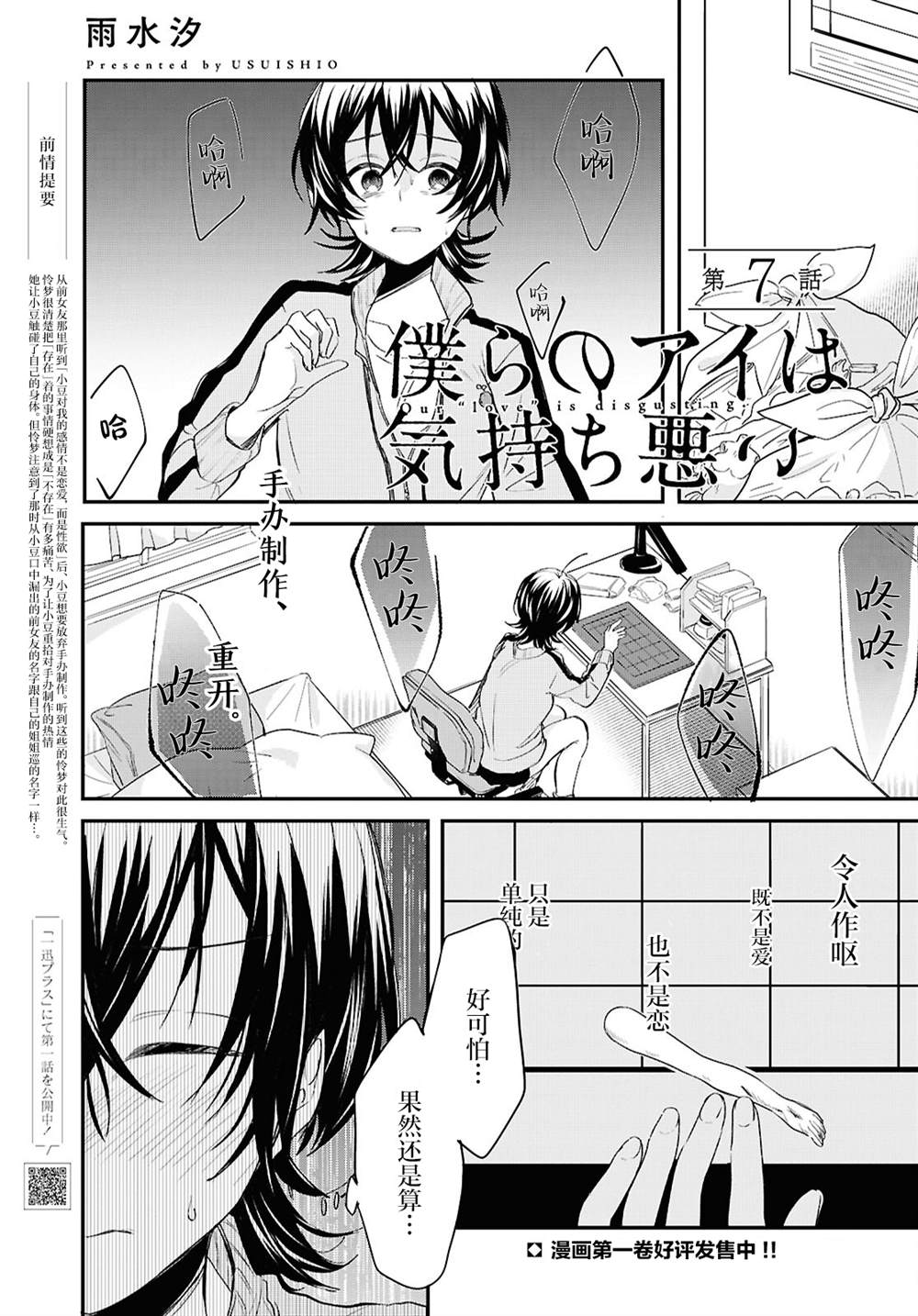 第7话0