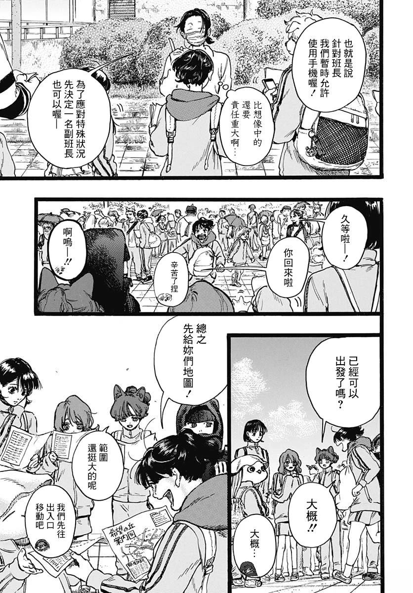 第5话4