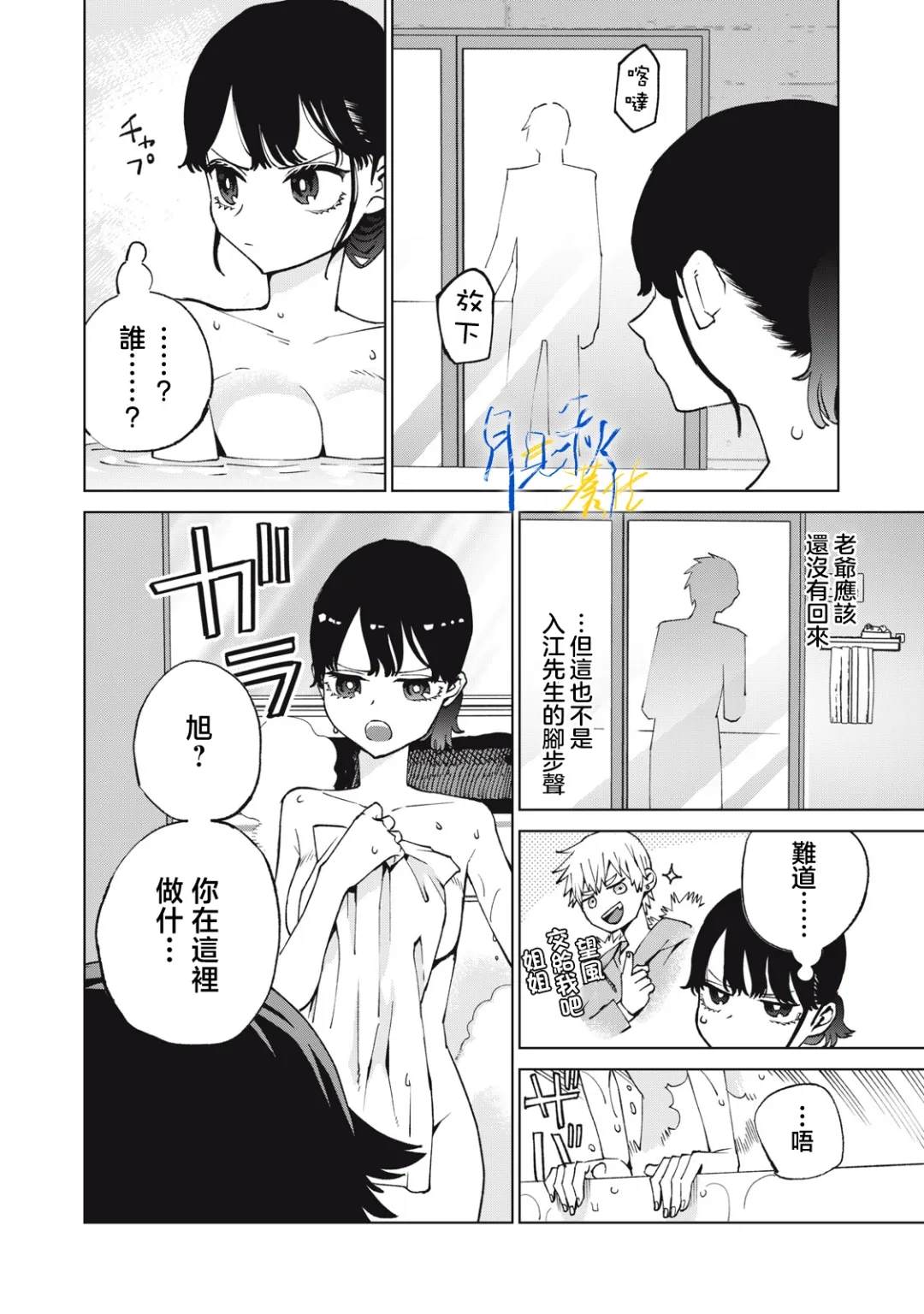 第10话1