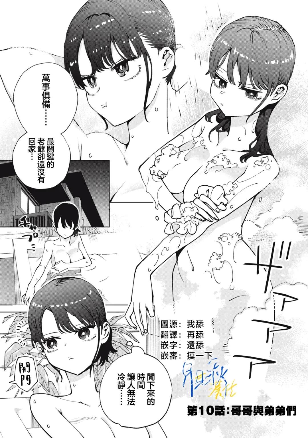 第10话0