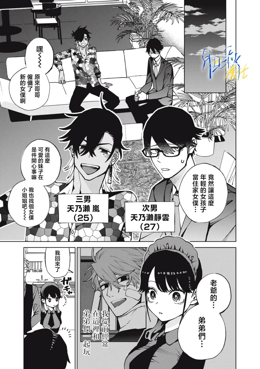 第10话4