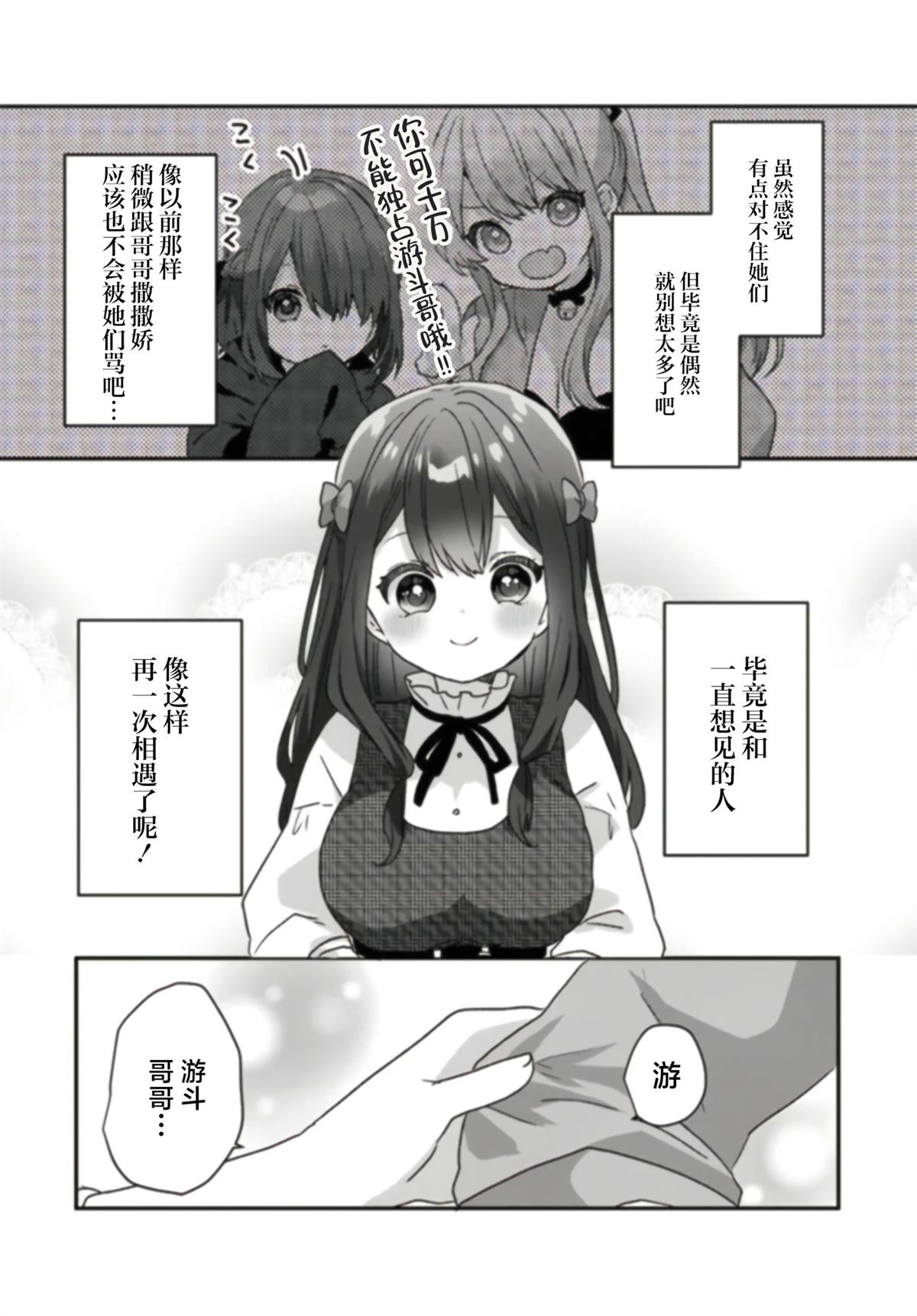 第3.2话4