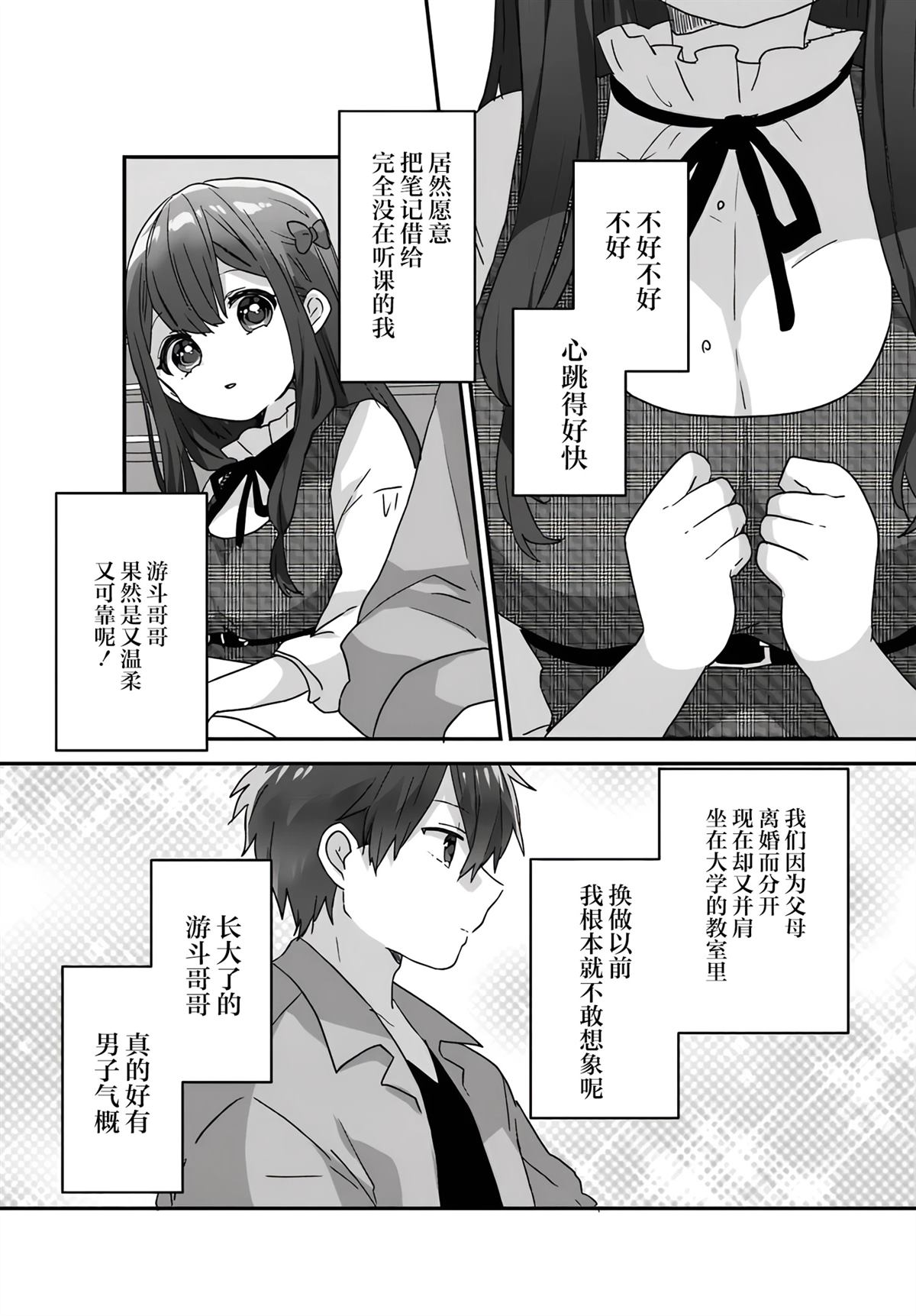 第3.2话0