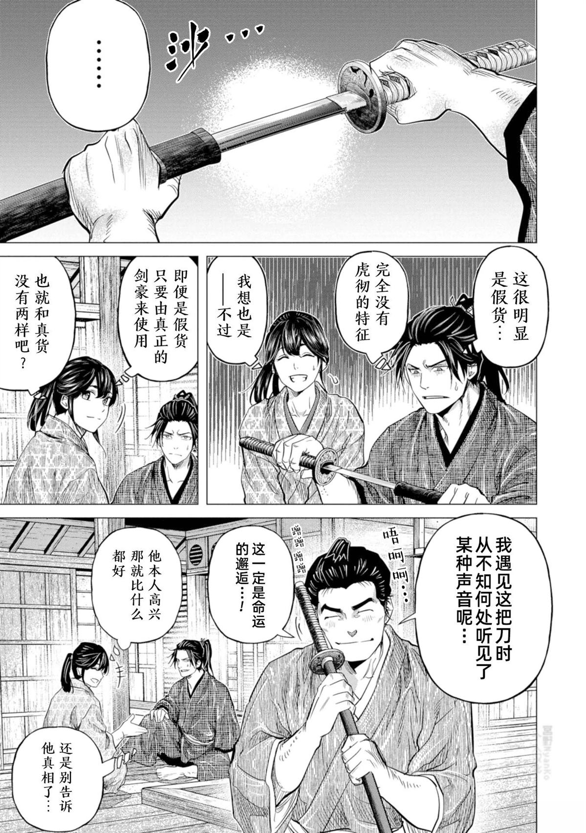 第9话2