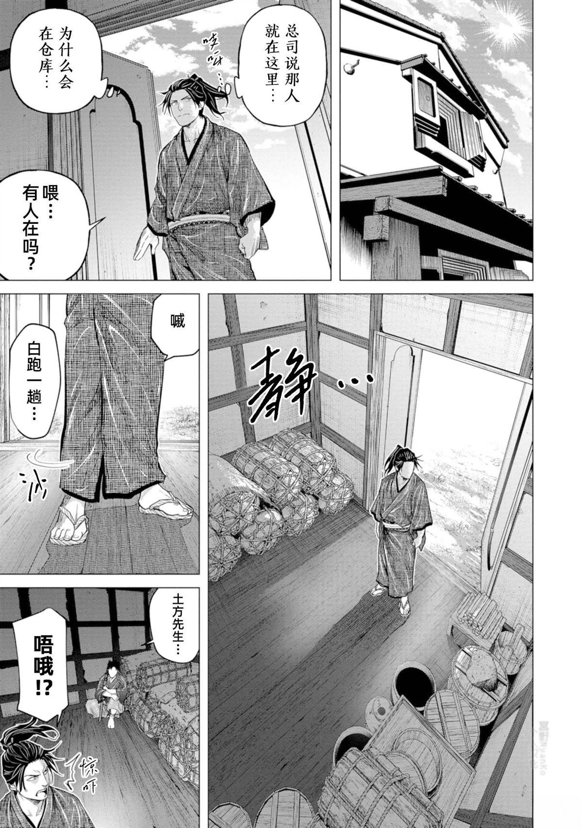 第9话4