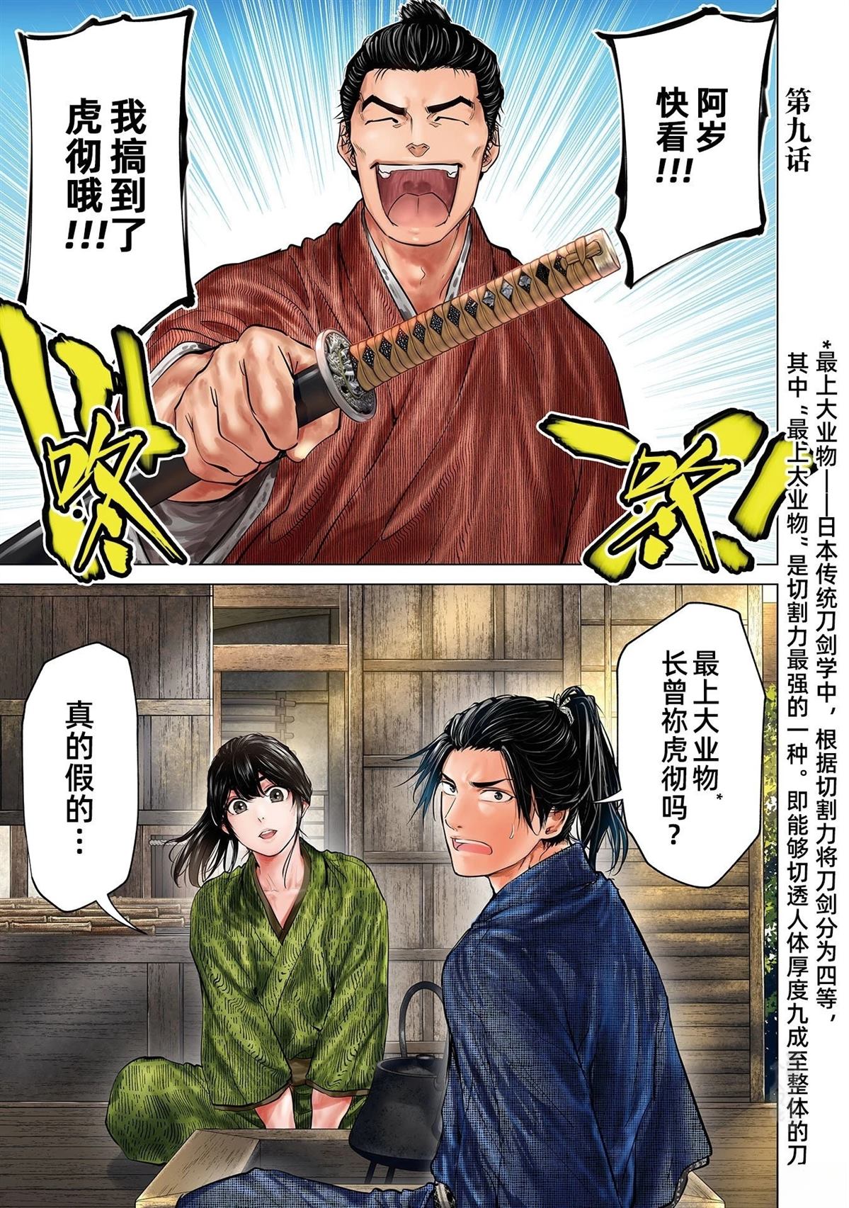 第9话0