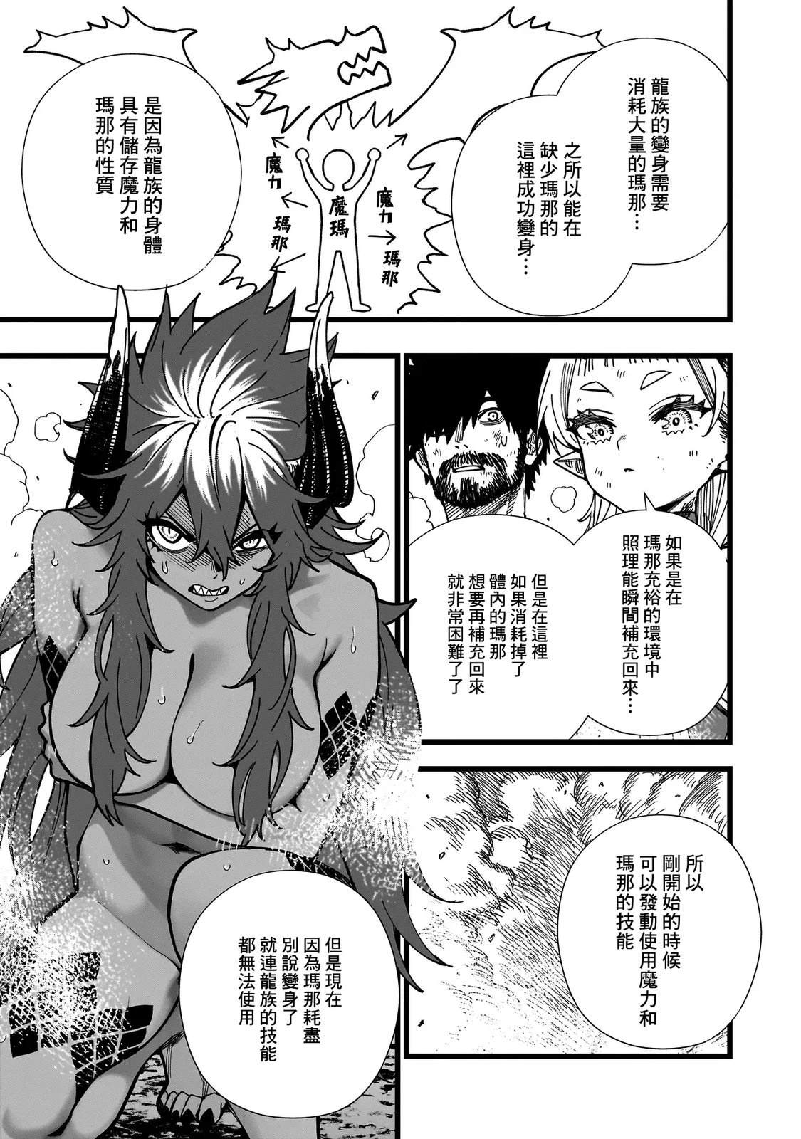 第7话3