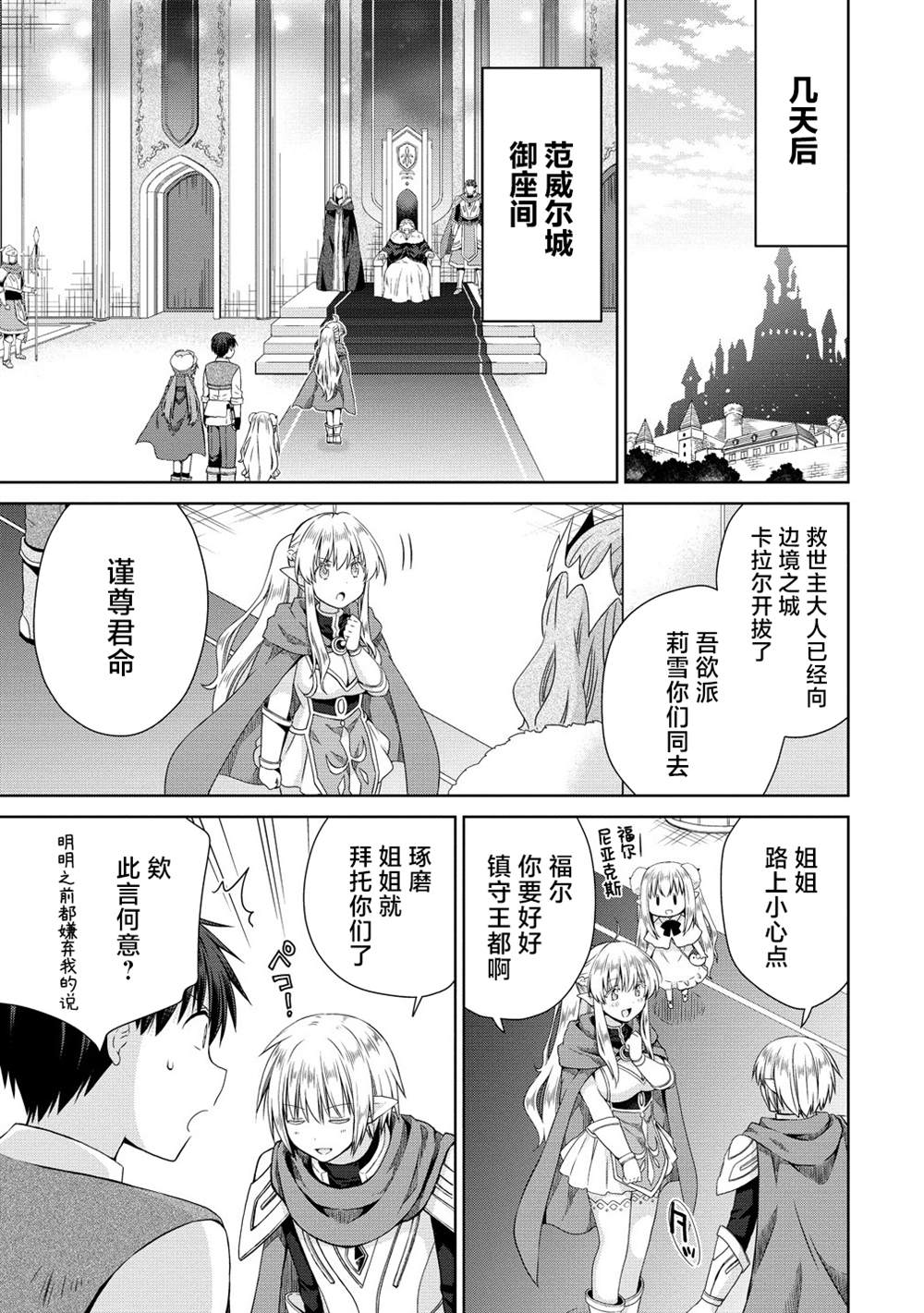 第10.1话4