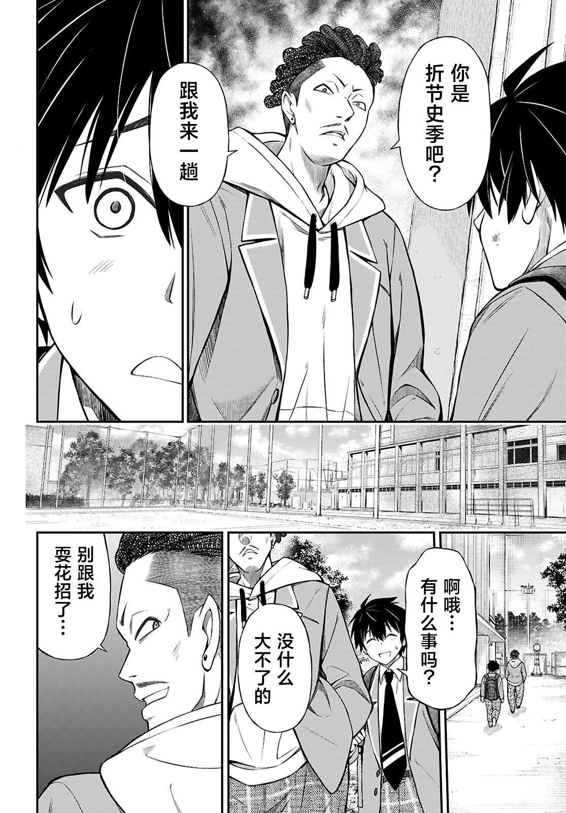 第12话3