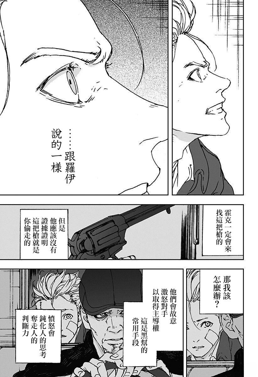 第14话2
