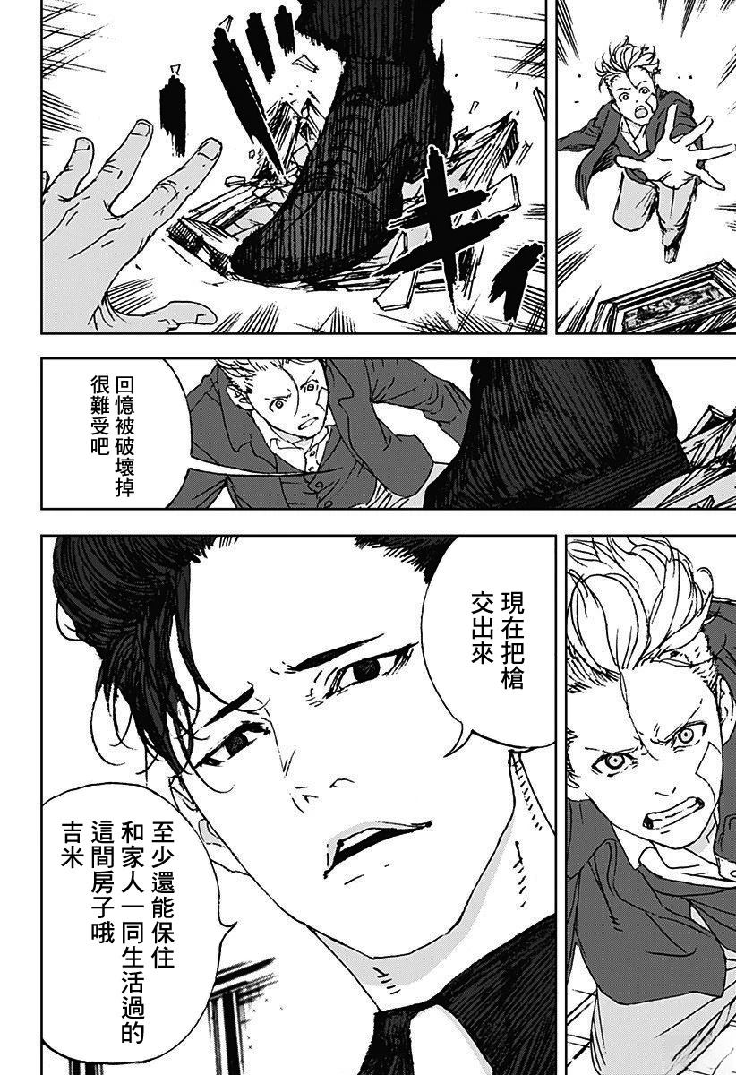 第14话1