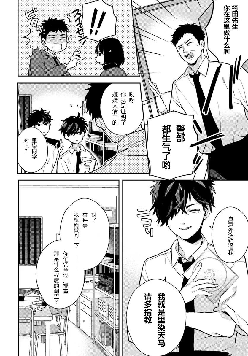 体育馆之谜阅读顺序漫画,第7.1话2图