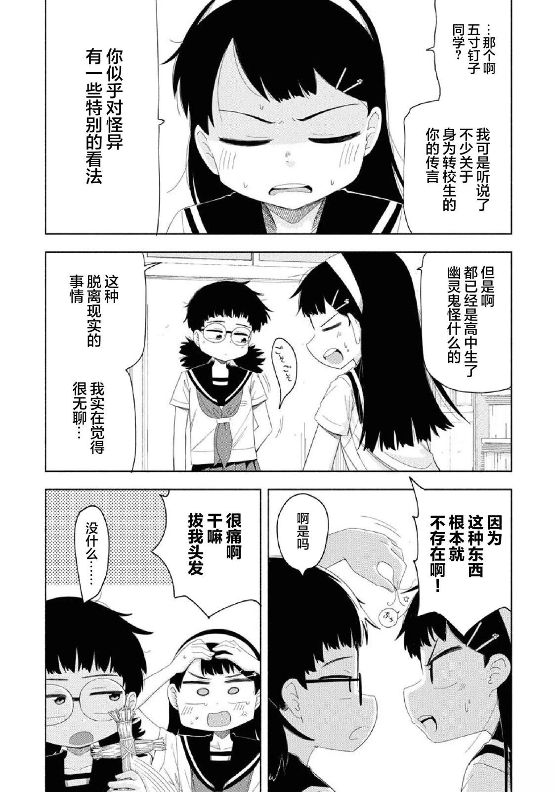 第2话3