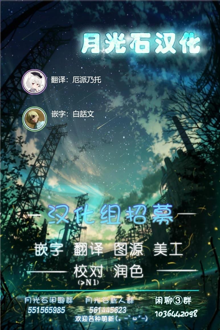 学园校规怪谈漫画,第2.5话3图