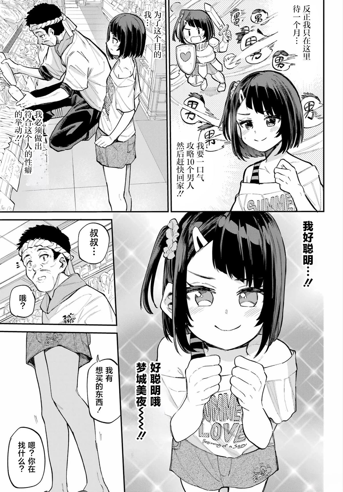 第8话4
