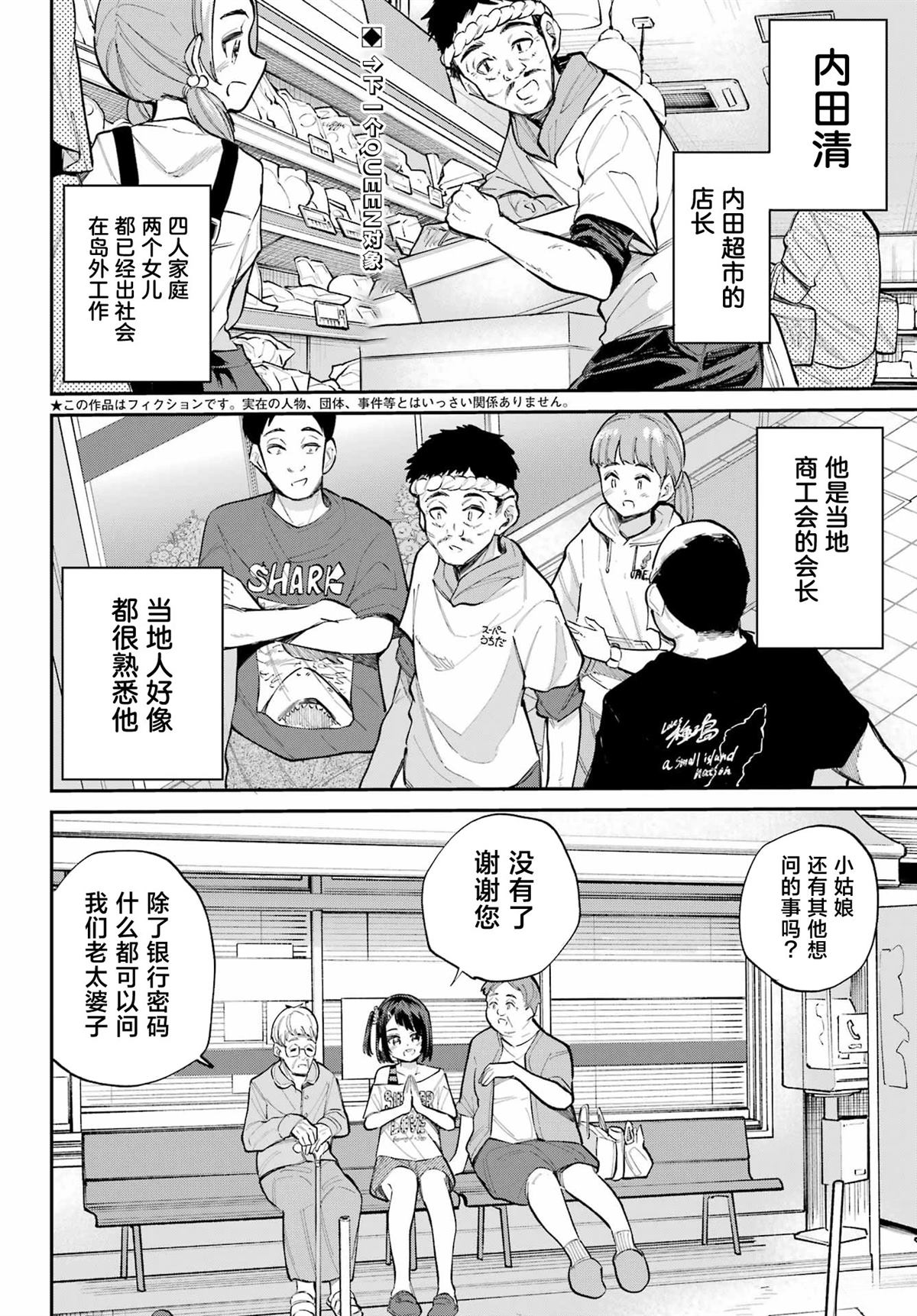 第8话1