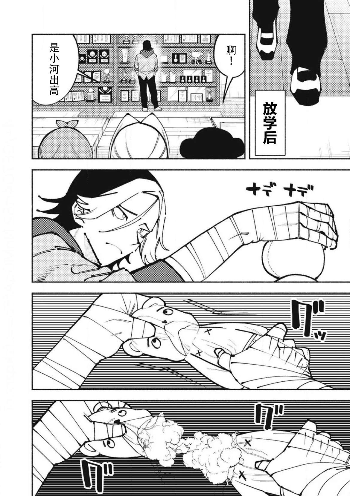 第5话3