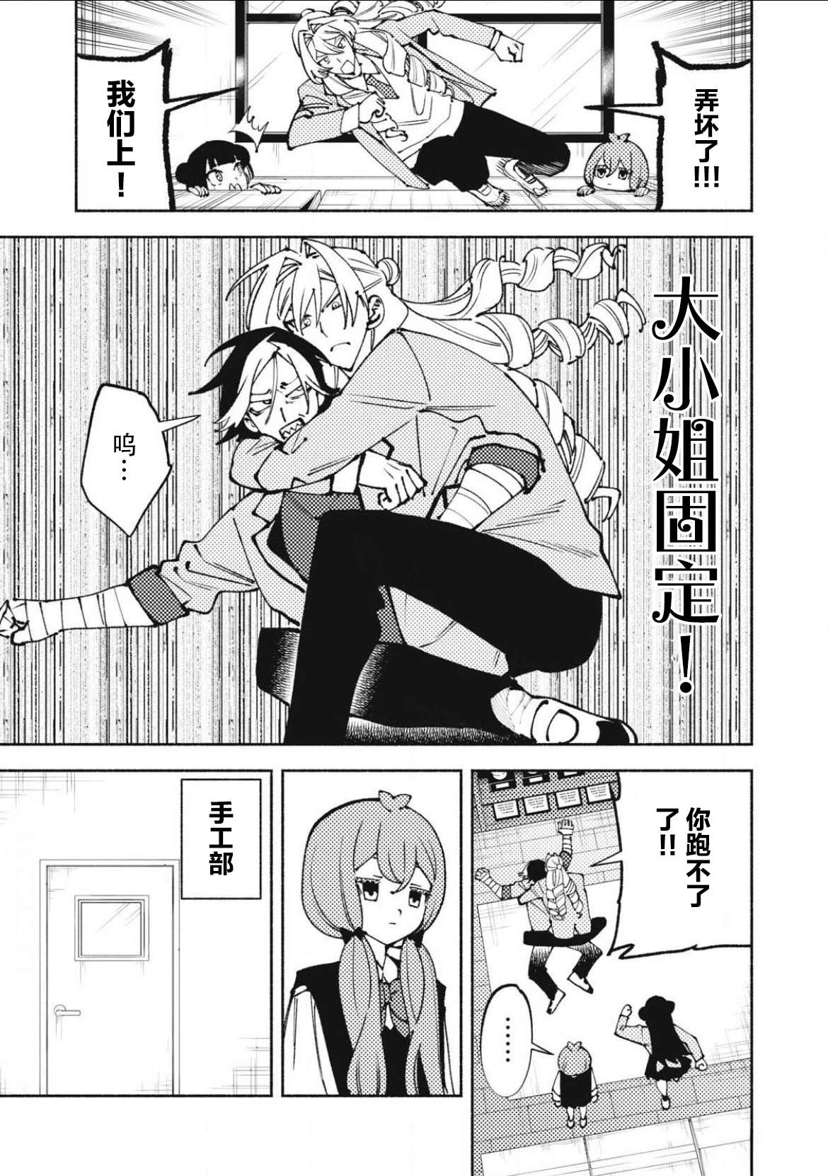 第5话4