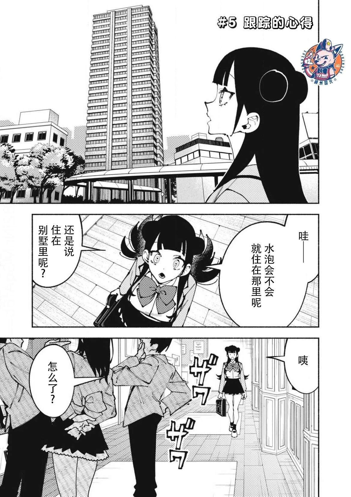 第5话0