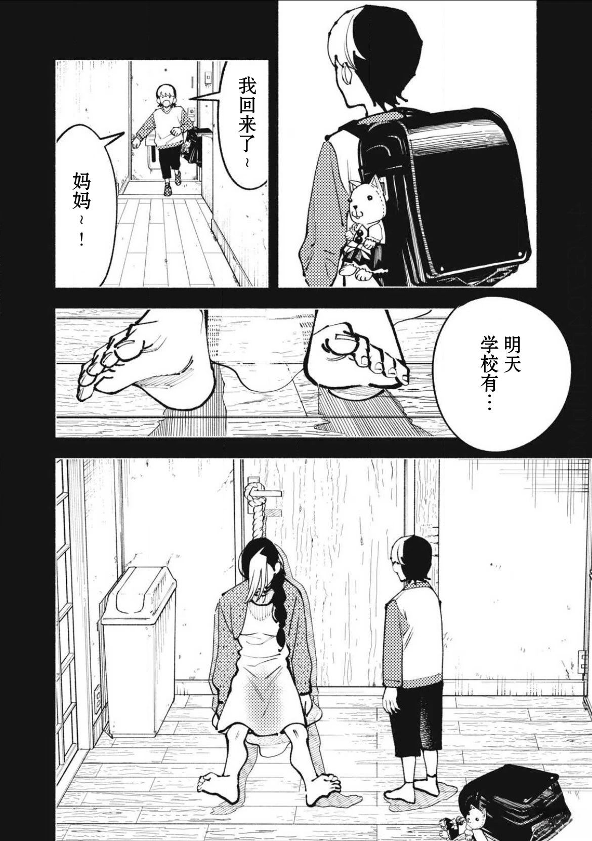 第6话3