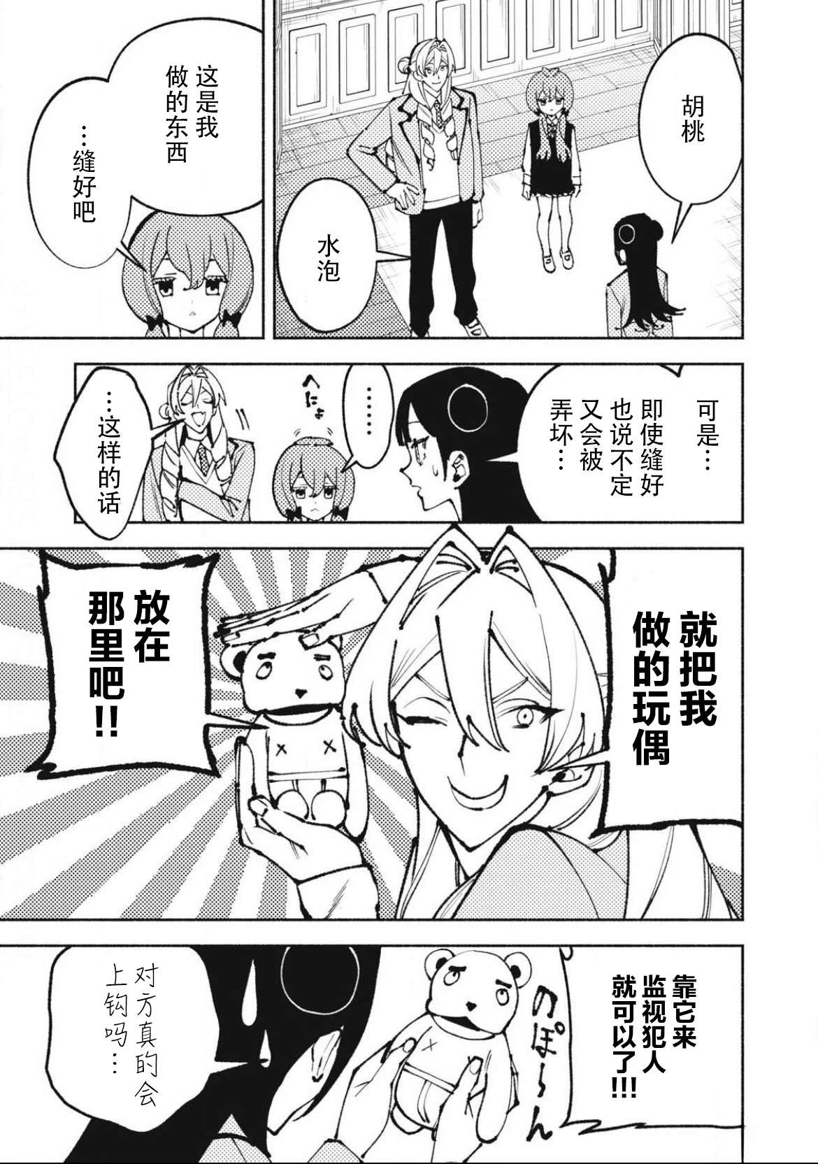 第5话2