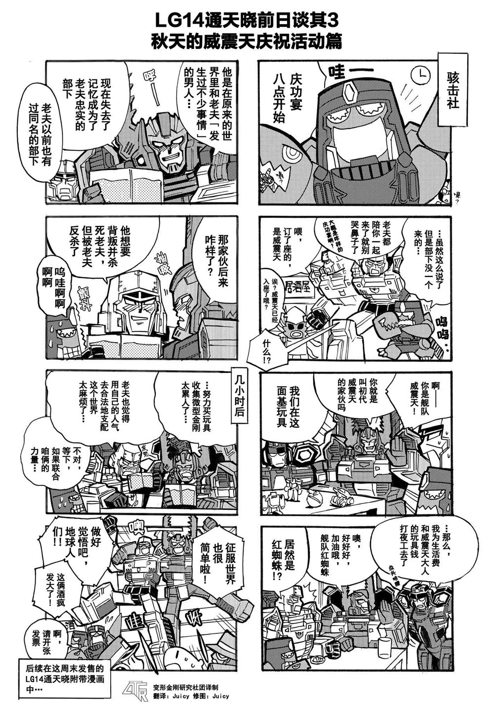 网第28话0