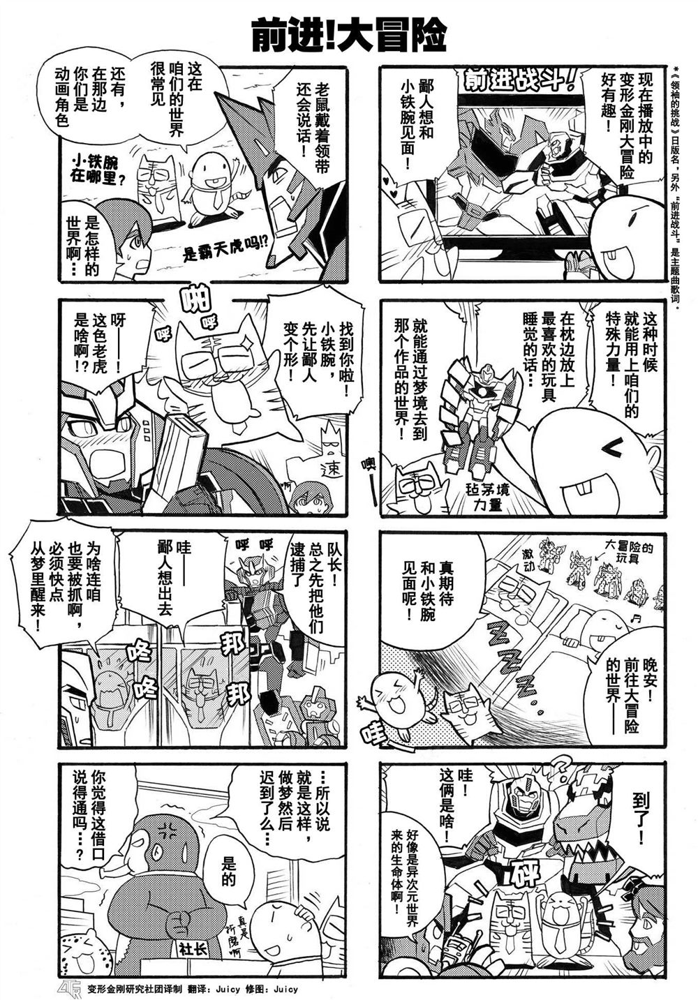 网第30话0